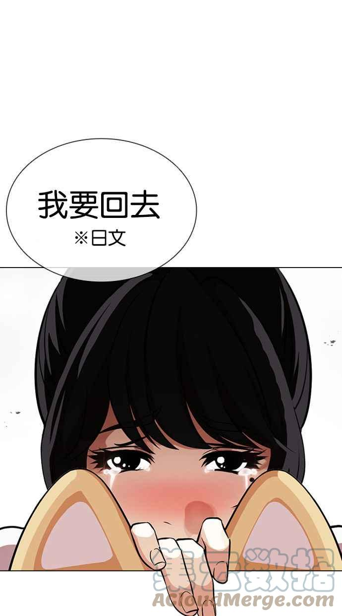 看脸时代漫画,[第389话] 一姟会(第2家子公司) [18]125图