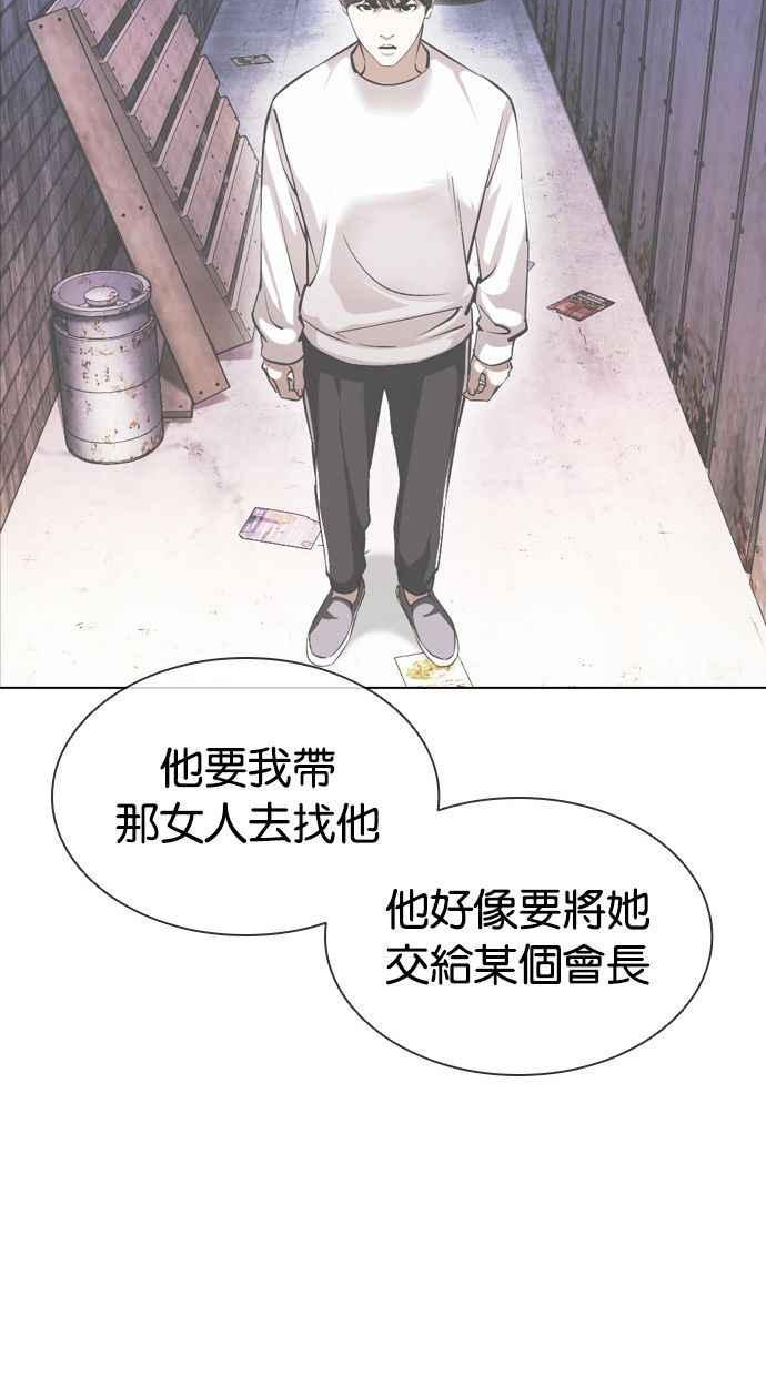 看脸时代漫画,[第389话] 一姟会(第2家子公司) [18]128图