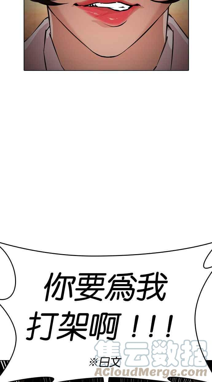 看脸时代漫画,[第389话] 一姟会(第2家子公司) [18]13图