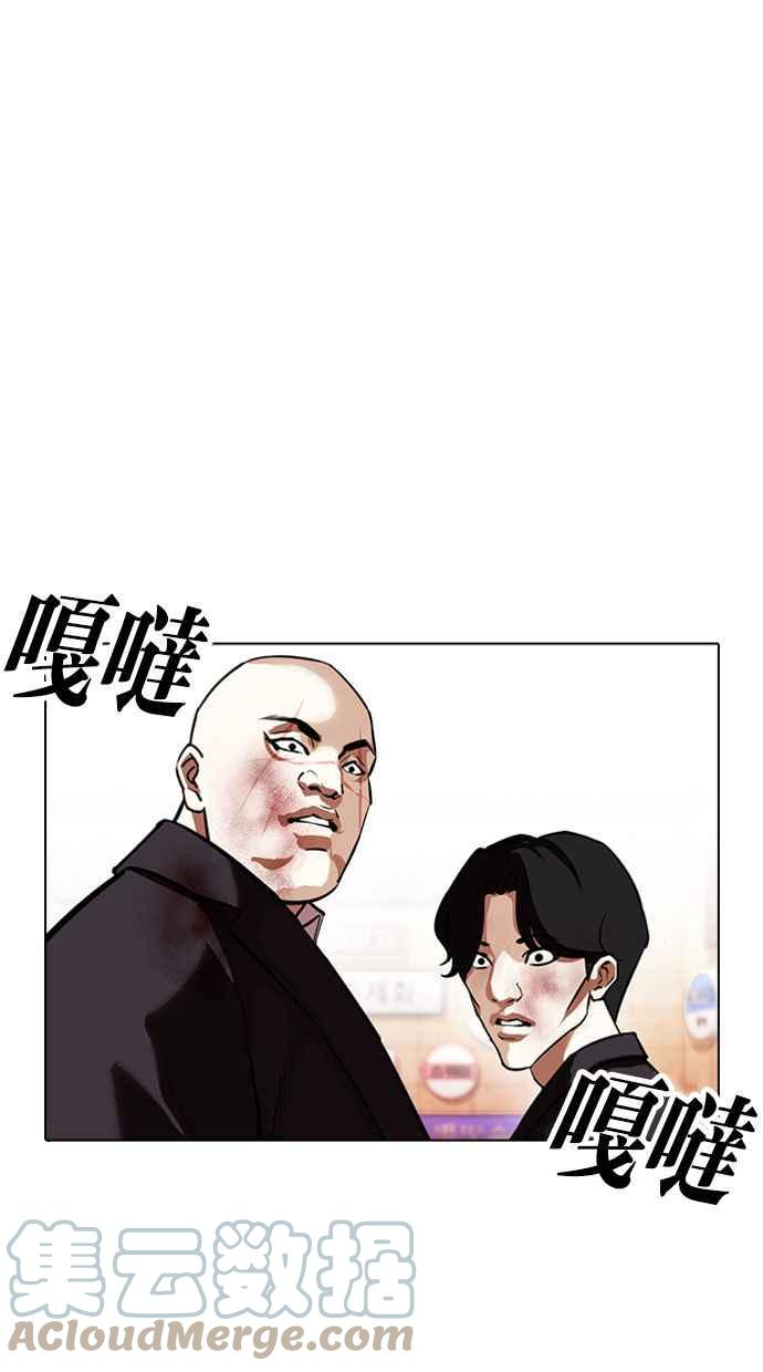 看脸时代漫画,[第389话] 一姟会(第2家子公司) [18]133图