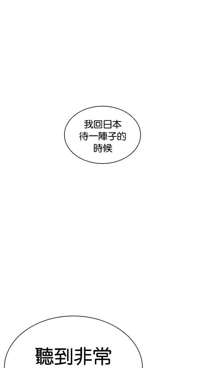 看脸时代漫画,[第389话] 一姟会(第2家子公司) [18]134图