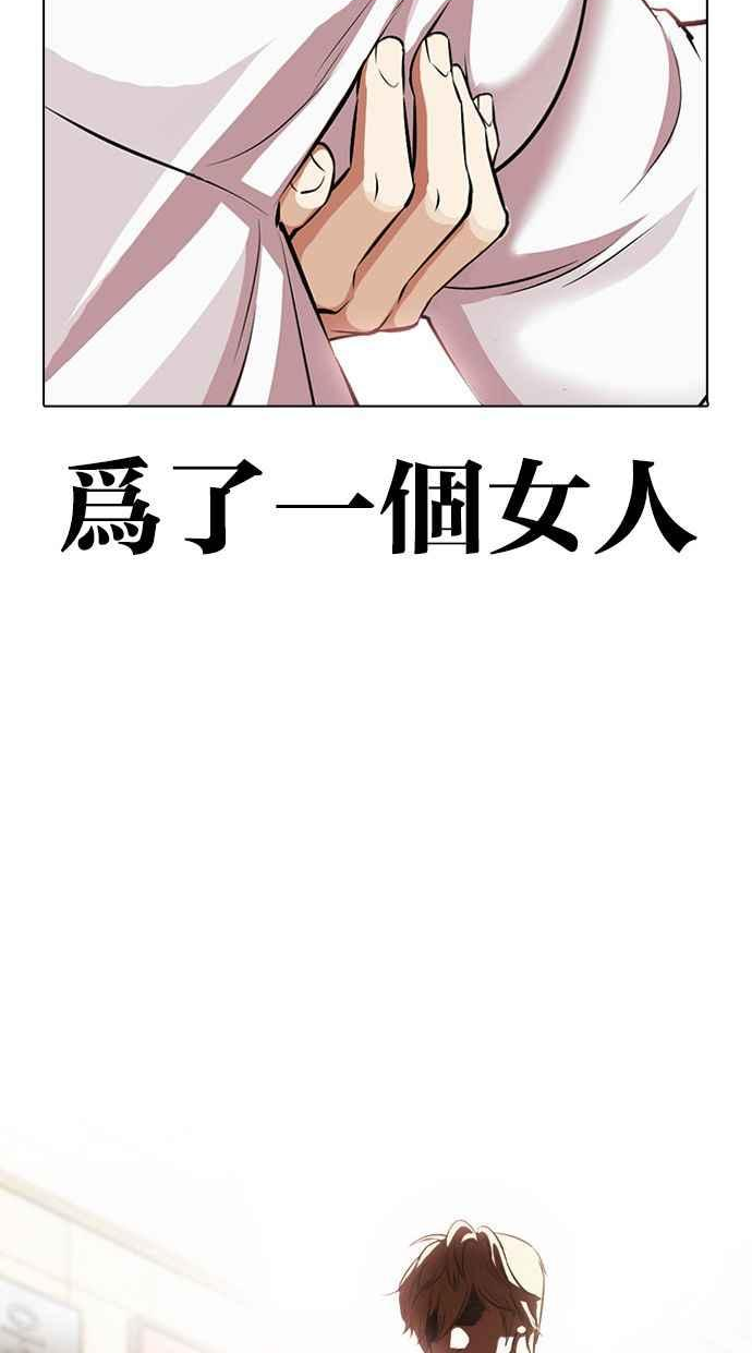 看脸时代漫画,[第389话] 一姟会(第2家子公司) [18]146图