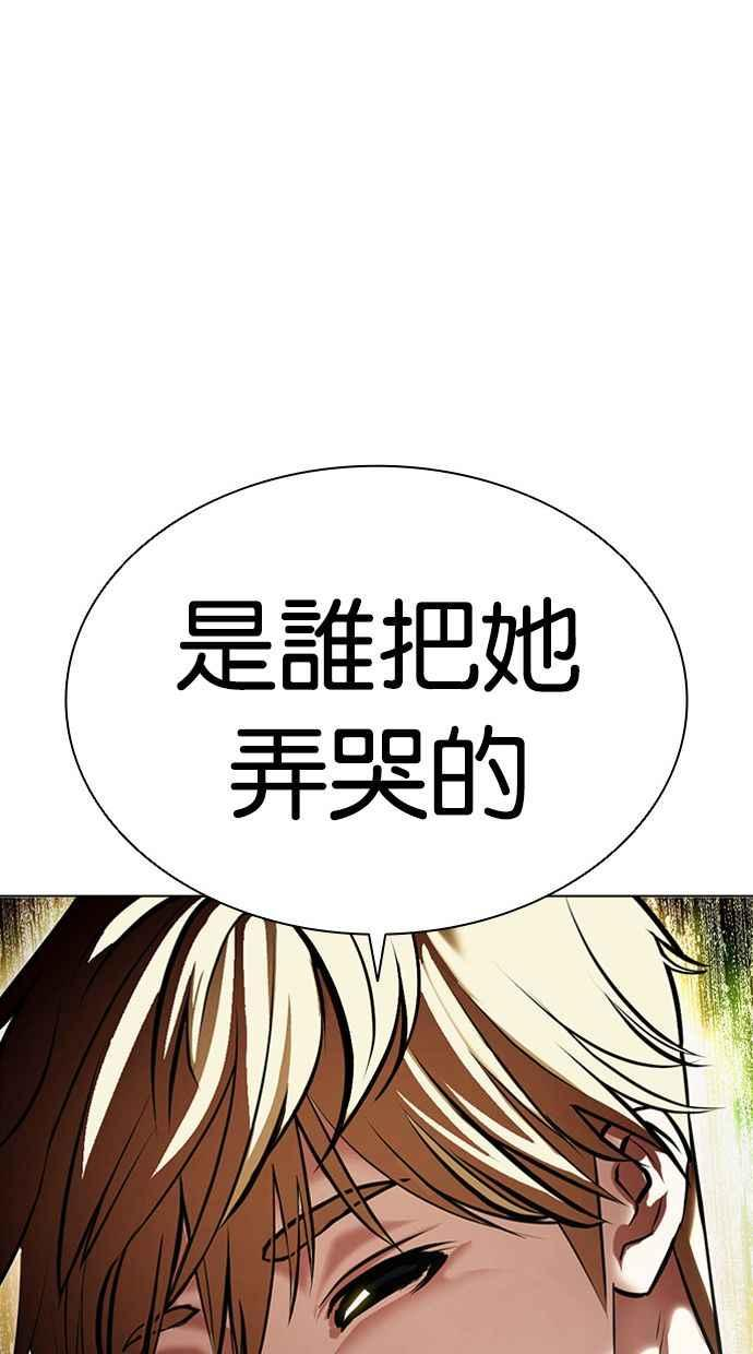 看脸时代漫画,[第389话] 一姟会(第2家子公司) [18]151图