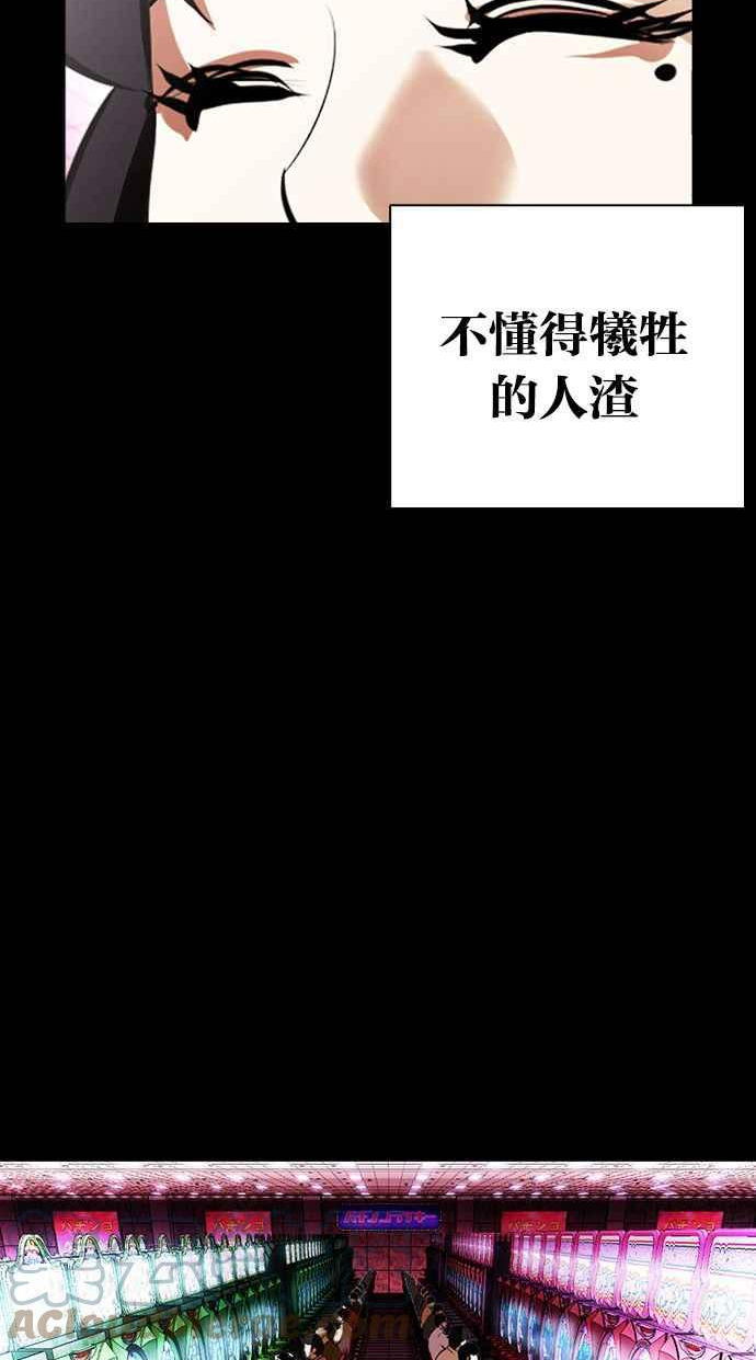 看脸时代漫画,[第389话] 一姟会(第2家子公司) [18]29图