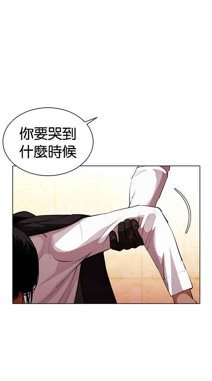 看脸时代漫画,[第389话] 一姟会(第2家子公司) [18]3图