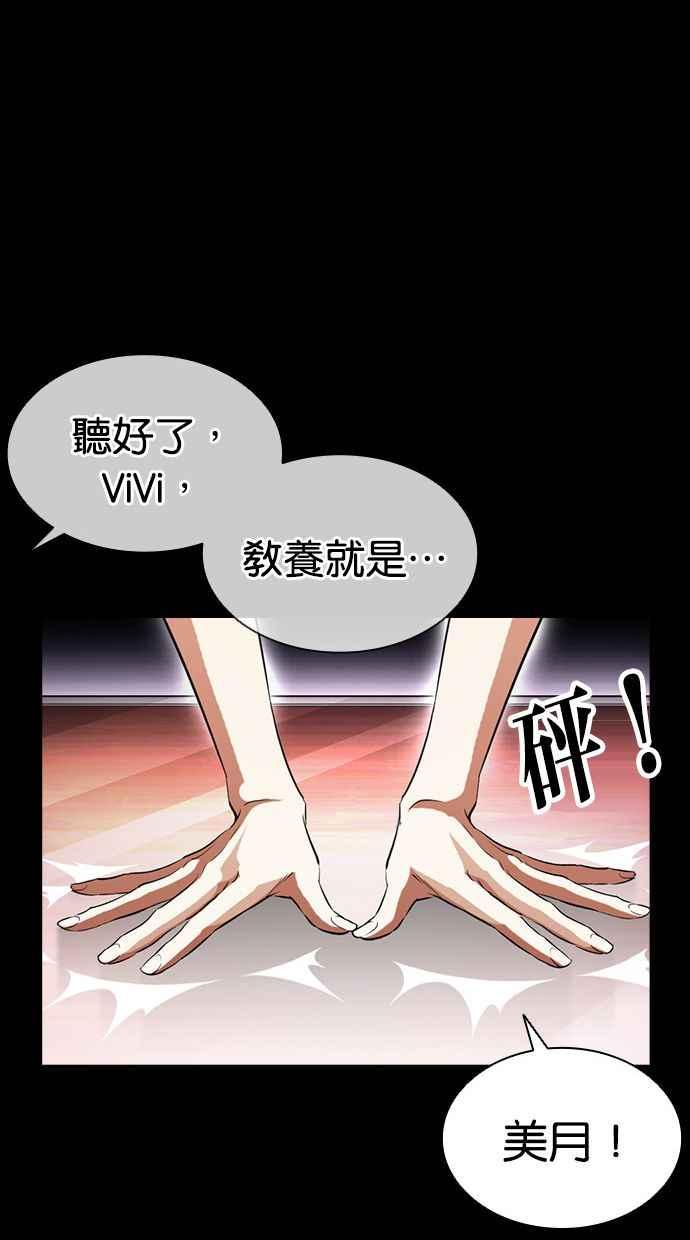 看脸时代漫画,[第389话] 一姟会(第2家子公司) [18]35图