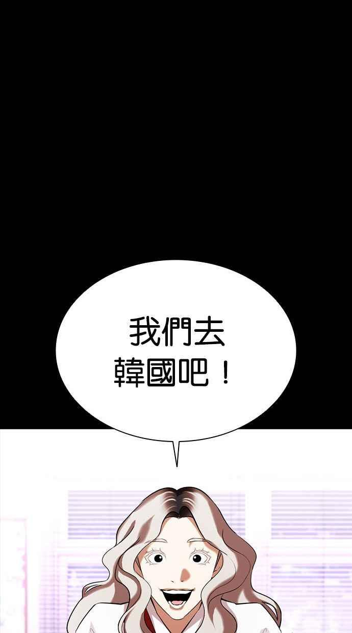 看脸时代漫画,[第389话] 一姟会(第2家子公司) [18]36图