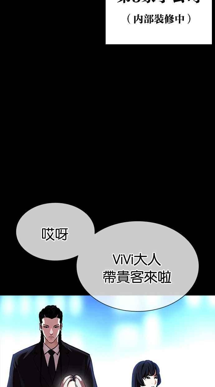 看脸时代漫画,[第389话] 一姟会(第2家子公司) [18]39图