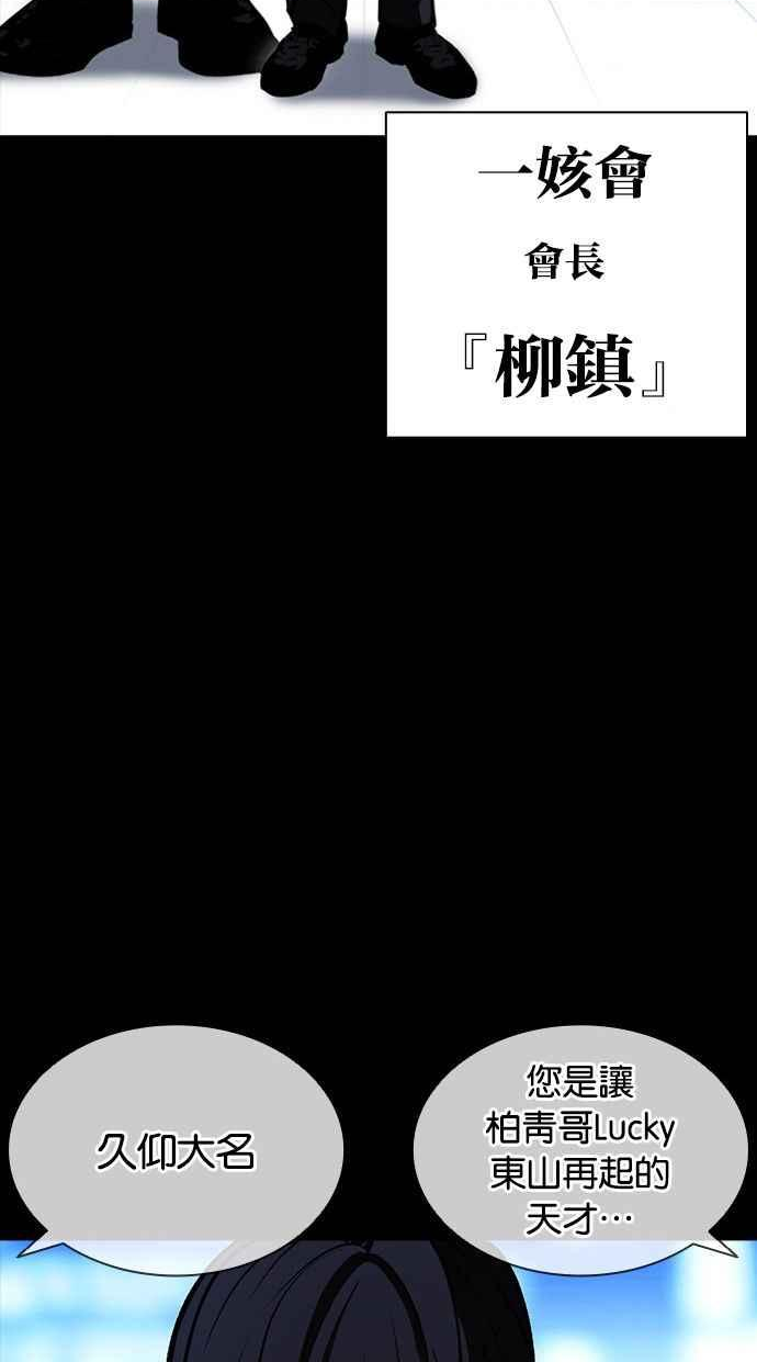 看脸时代漫画,[第389话] 一姟会(第2家子公司) [18]42图