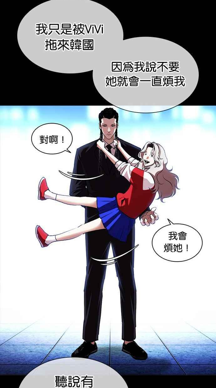 看脸时代漫画,[第389话] 一姟会(第2家子公司) [18]44图