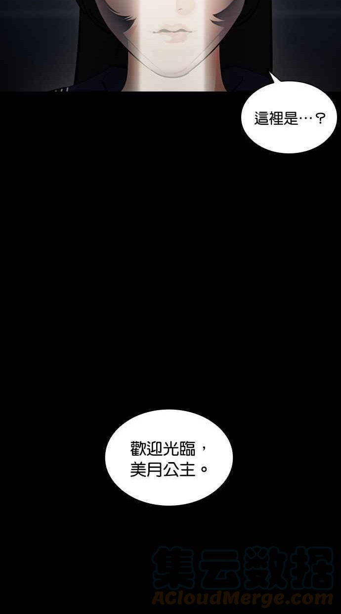 看脸时代漫画,[第389话] 一姟会(第2家子公司) [18]49图