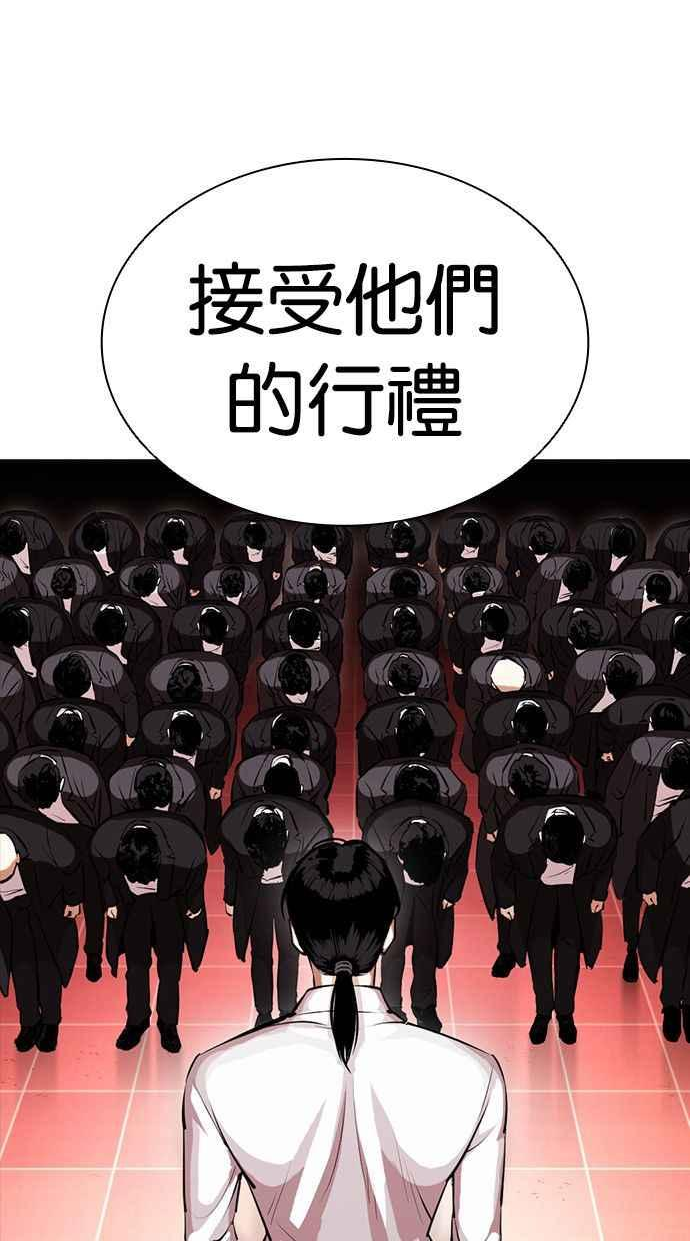 看脸时代漫画,[第389话] 一姟会(第2家子公司) [18]6图