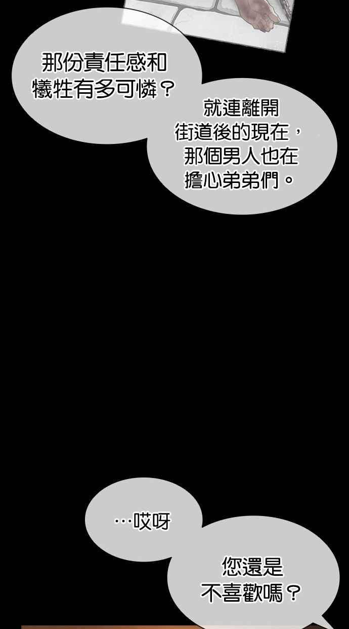 看脸时代漫画,[第389话] 一姟会(第2家子公司) [18]62图