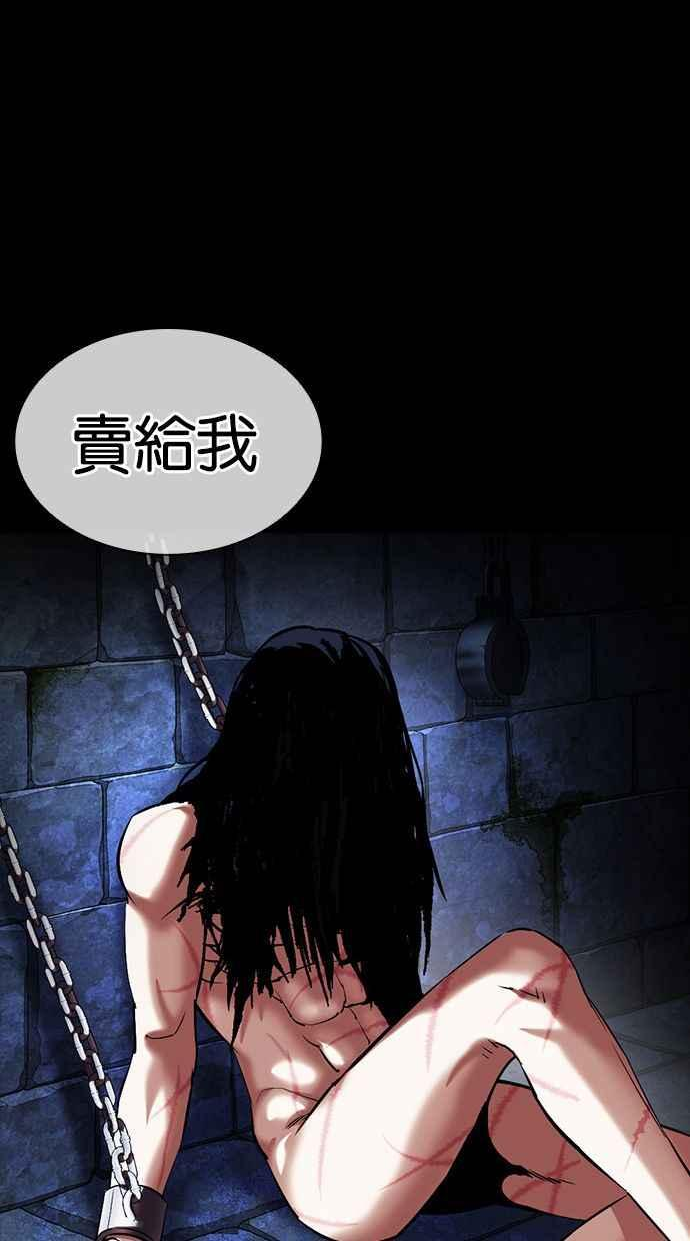 看脸时代漫画,[第389话] 一姟会(第2家子公司) [18]66图