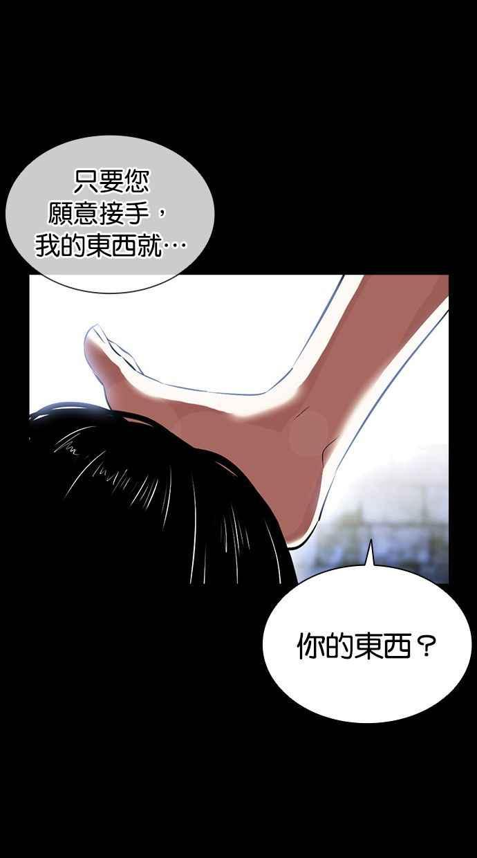 看脸时代漫画,[第389话] 一姟会(第2家子公司) [18]76图