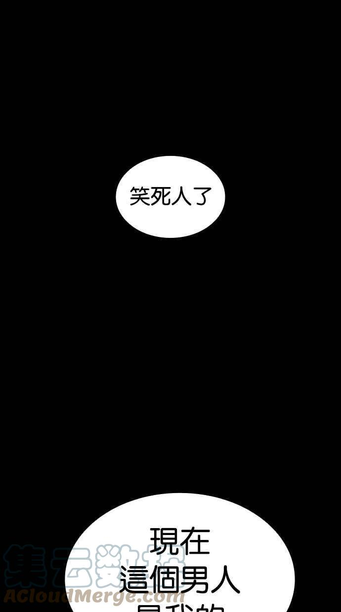 看脸时代漫画,[第389话] 一姟会(第2家子公司) [18]77图