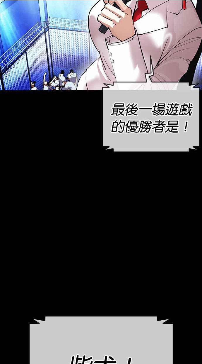 看脸时代漫画,[第389话] 一姟会(第2家子公司) [18]80图