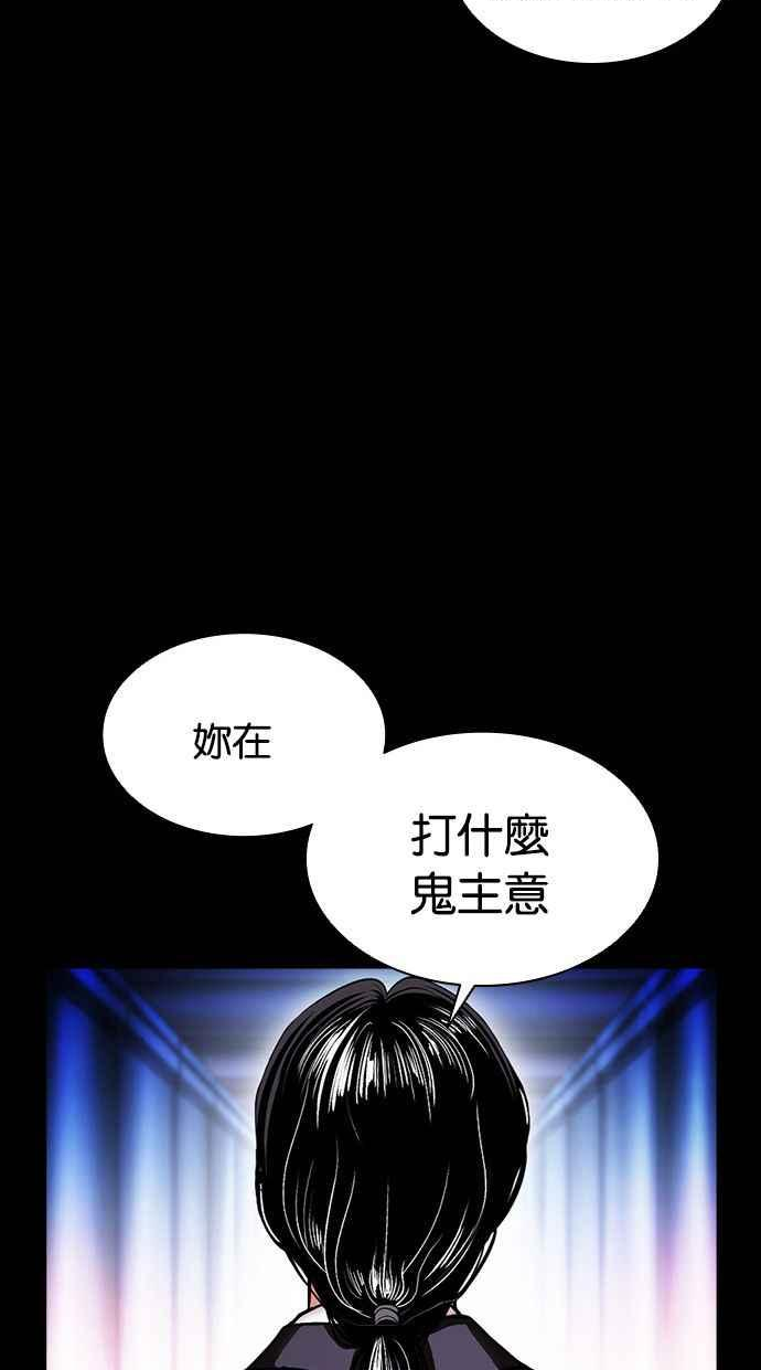 看脸时代漫画,[第389话] 一姟会(第2家子公司) [18]84图