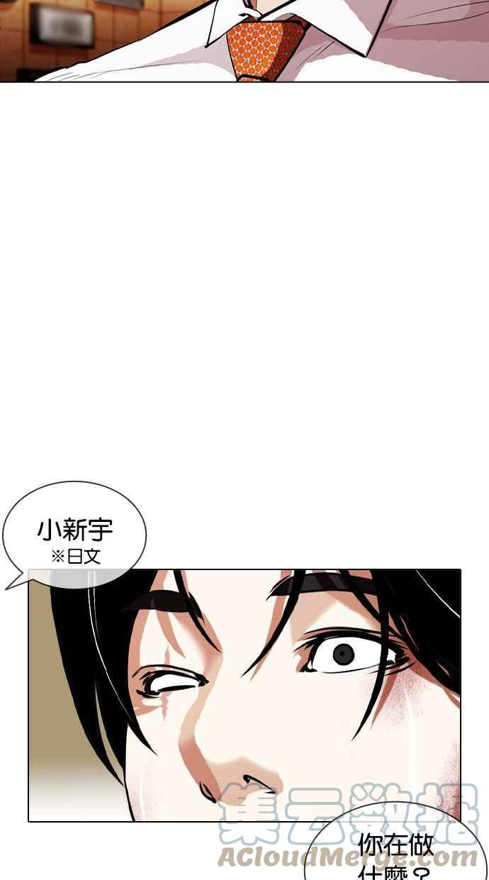 看脸时代漫画,[第389话] 一姟会(第2家子公司) [18]9图