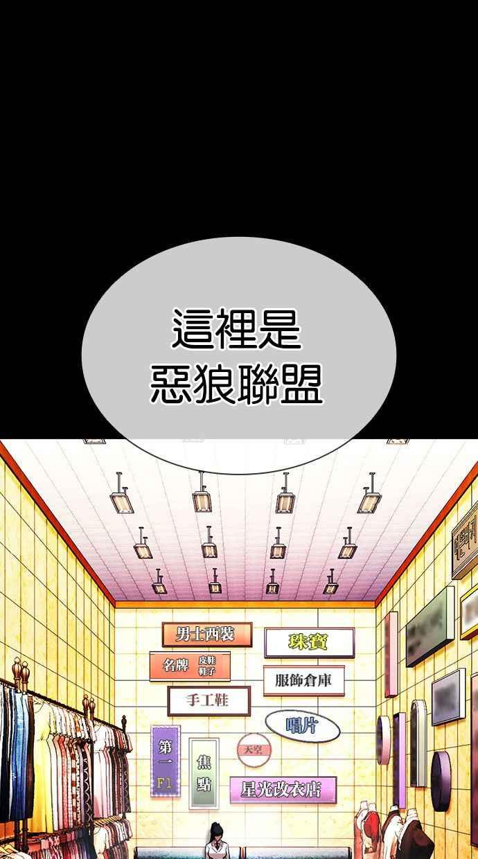 看脸时代漫画,[第389话] 一姟会(第2家子公司) [18]98图