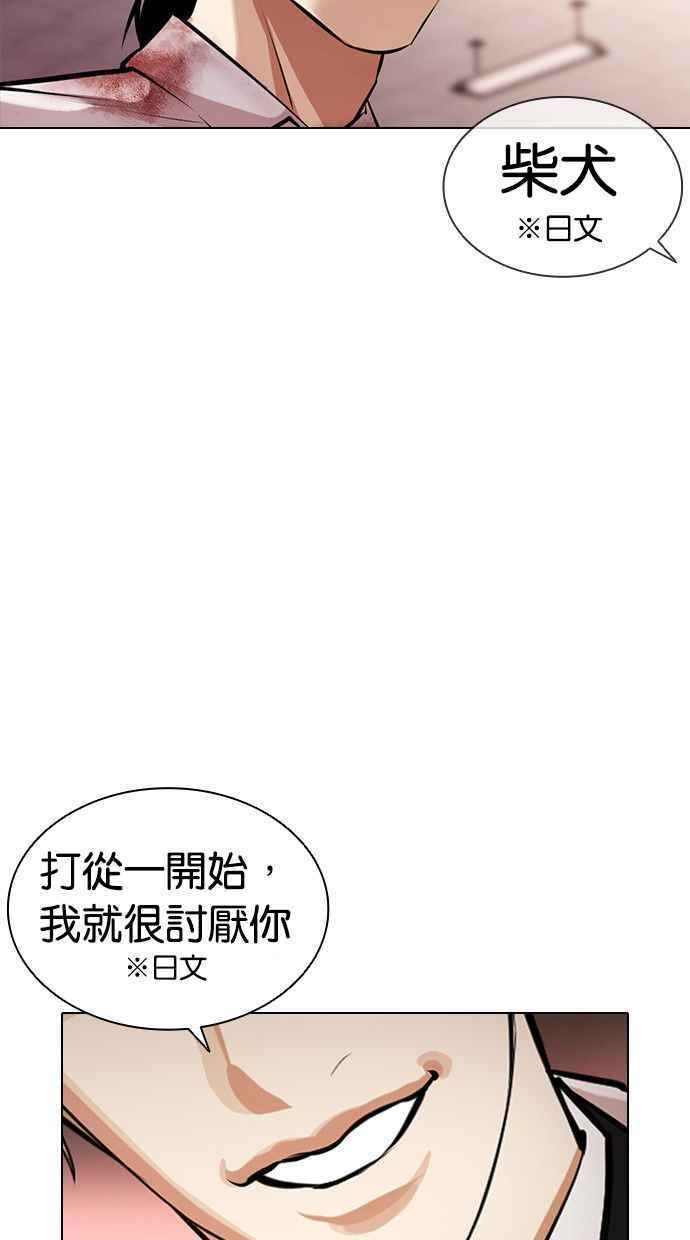 看脸时代漫画,[第390话] 一姟会(第2家子公司) [19]116图