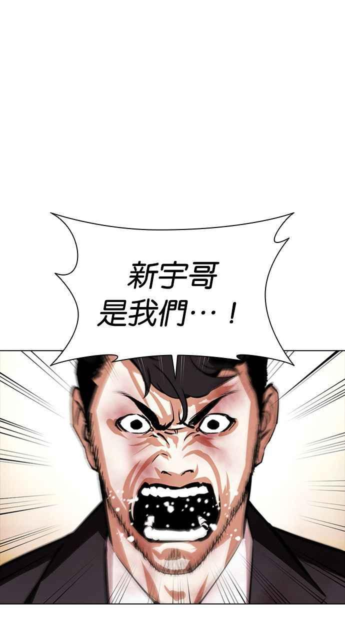 看脸时代漫画,[第390话] 一姟会(第2家子公司) [19]14图