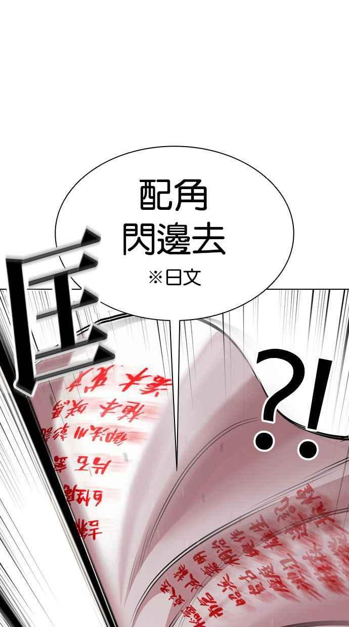 看脸时代漫画,[第390话] 一姟会(第2家子公司) [19]16图