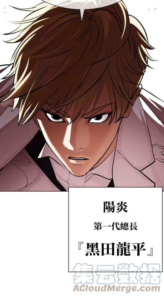 看脸时代漫画,[第390话] 一姟会(第2家子公司) [19]21图