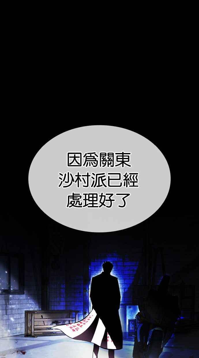 看脸时代漫画,[第390话] 一姟会(第2家子公司) [19]38图