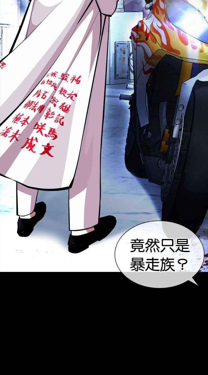 看脸时代漫画,[第390话] 一姟会(第2家子公司) [19]42图