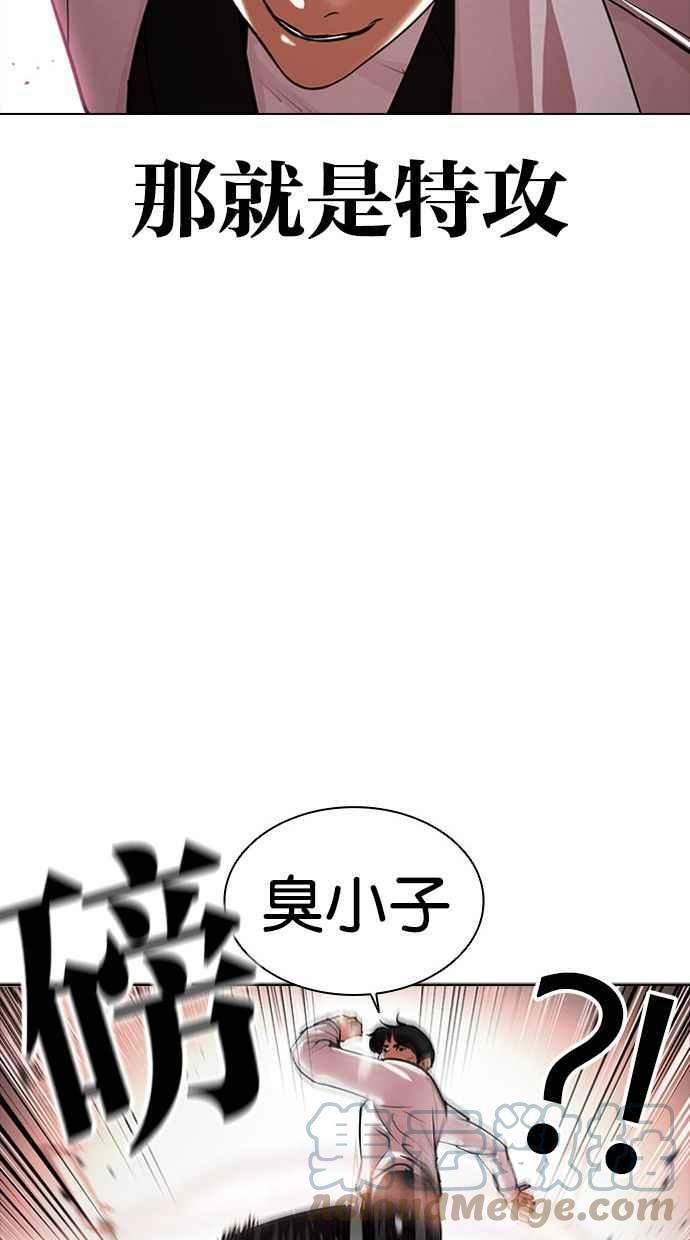 看脸时代漫画,[第390话] 一姟会(第2家子公司) [19]53图