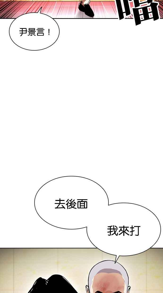 看脸时代漫画,[第390话] 一姟会(第2家子公司) [19]63图