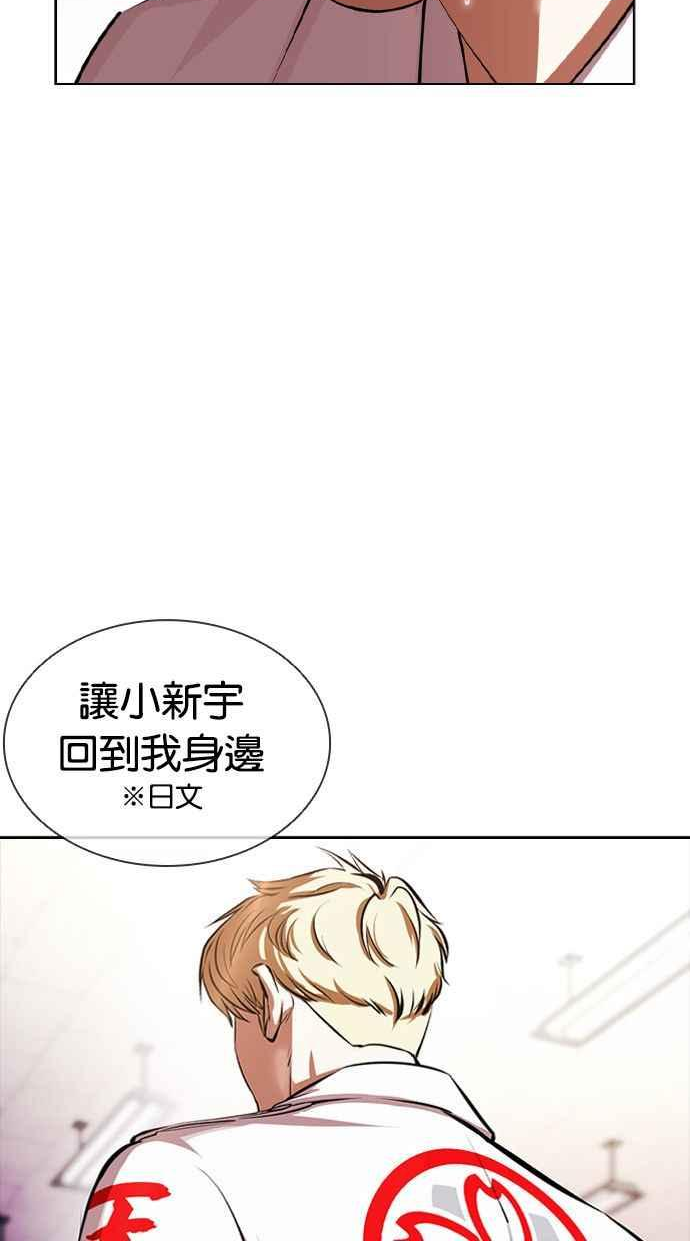 看脸时代漫画,[第390话] 一姟会(第2家子公司) [19]7图