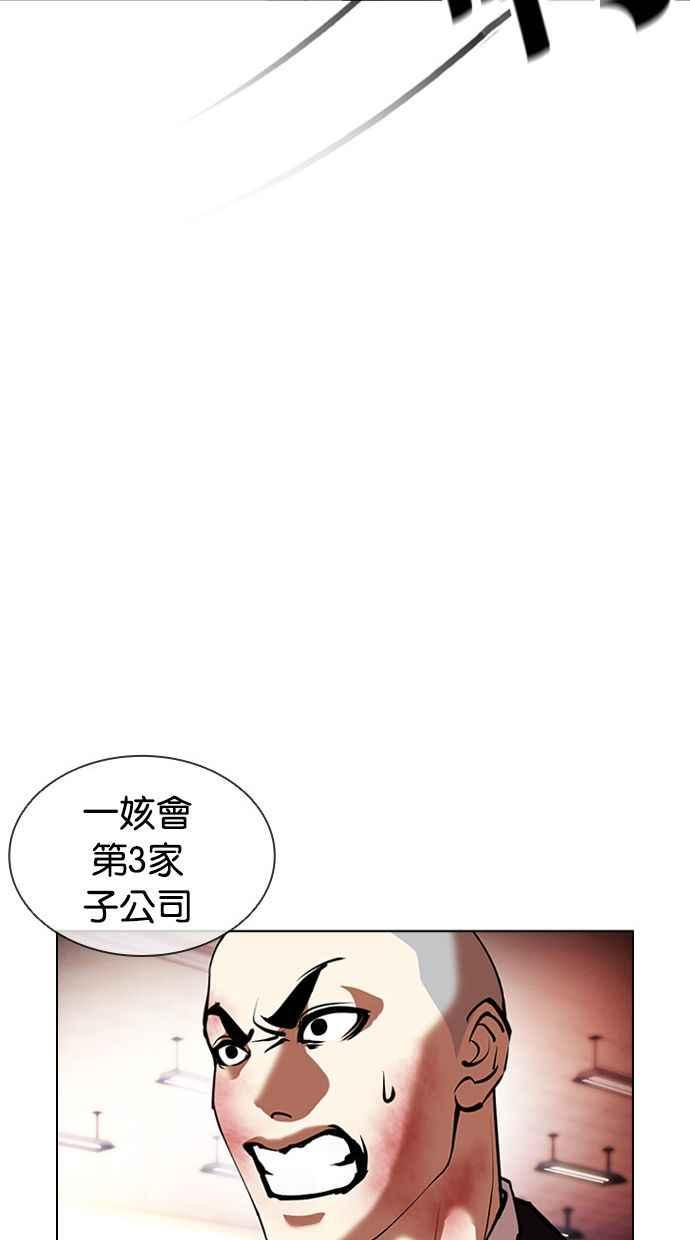 看脸时代漫画,[第390话] 一姟会(第2家子公司) [19]78图