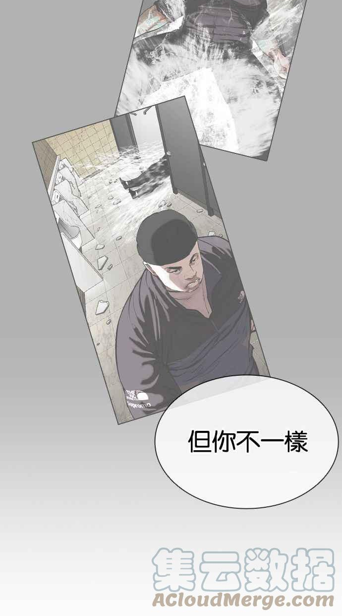 看脸时代漫画,[第390话] 一姟会(第2家子公司) [19]81图