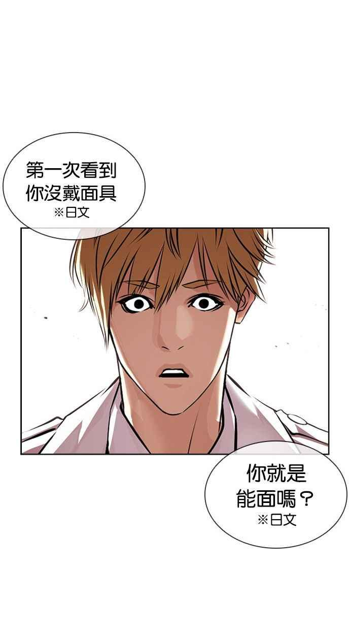 看脸时代漫画,[第390话] 一姟会(第2家子公司) [19]92图