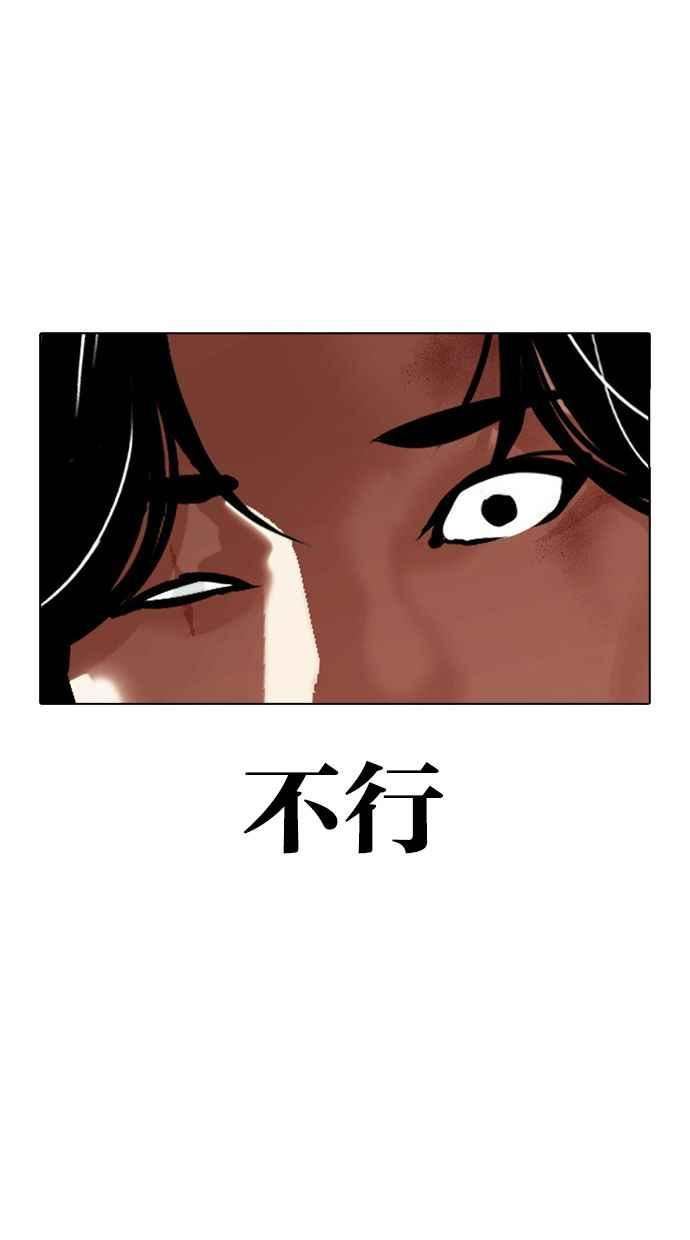 看脸时代成有翰漫画,[第391话] 一姟会(第2家子公司) [20]100图