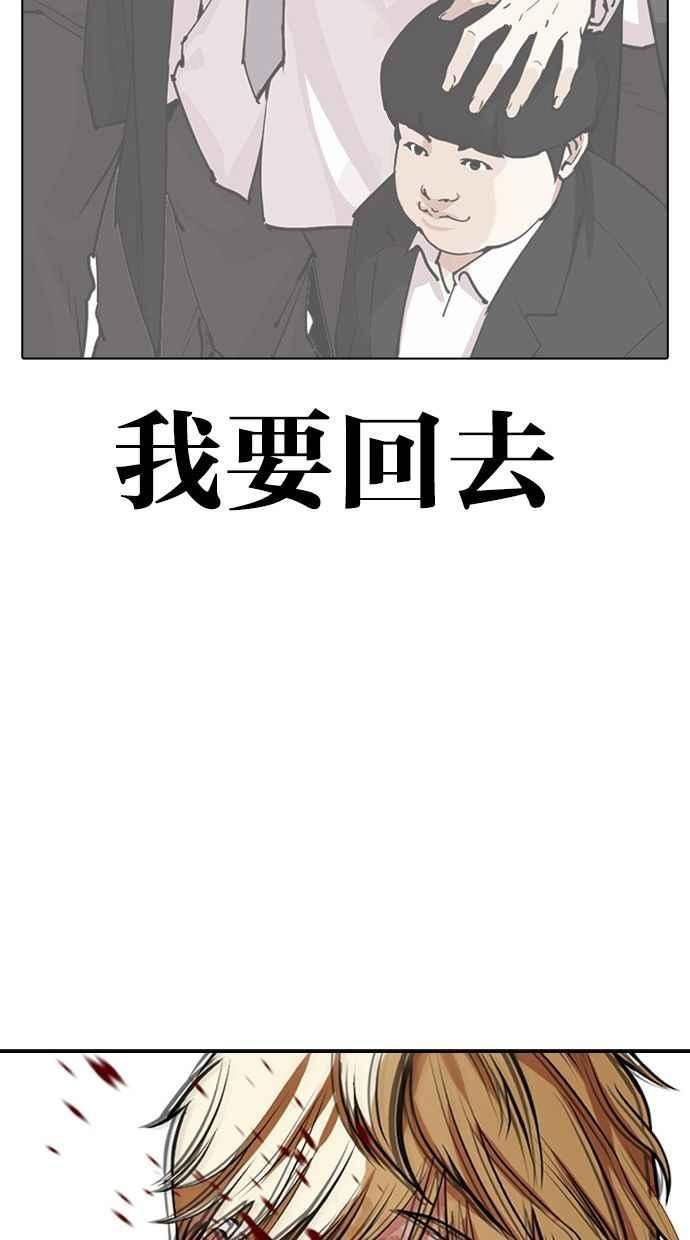 看脸时代成有翰漫画,[第391话] 一姟会(第2家子公司) [20]102图