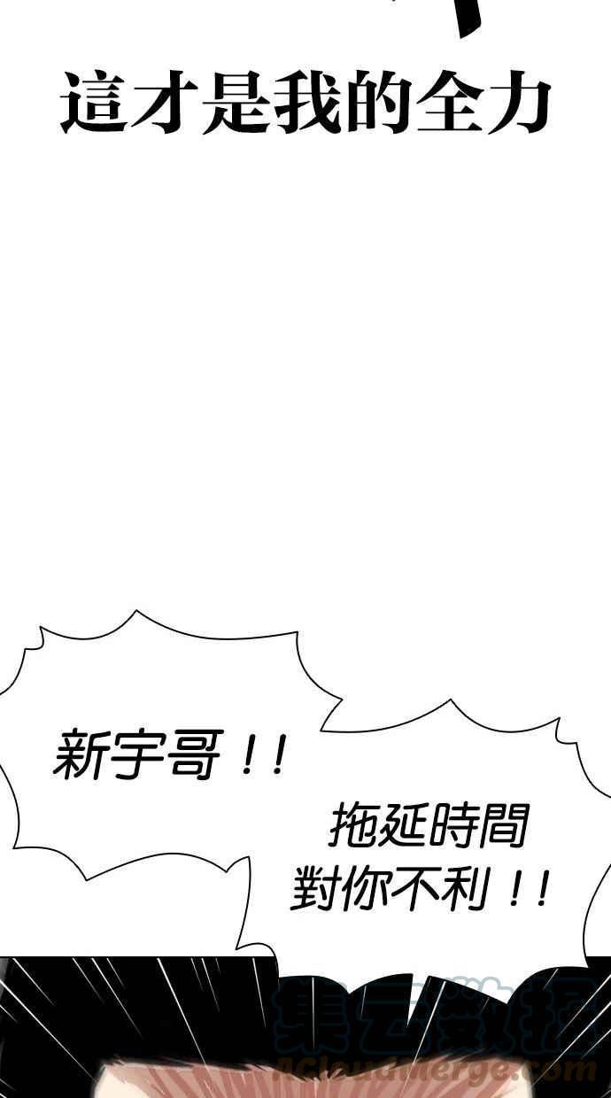 看脸时代成有翰漫画,[第391话] 一姟会(第2家子公司) [20]105图