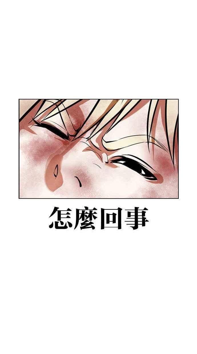 看脸时代成有翰漫画,[第391话] 一姟会(第2家子公司) [20]11图