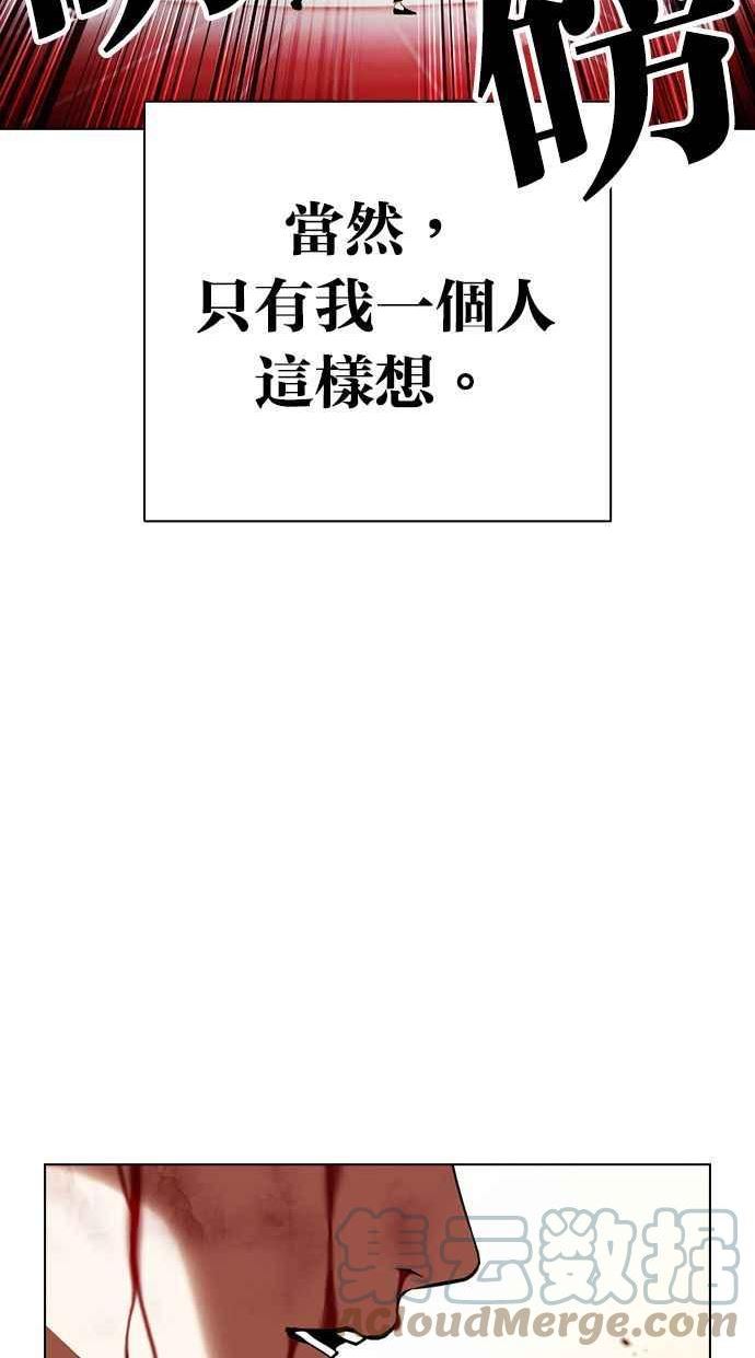 看脸时代成有翰漫画,[第391话] 一姟会(第2家子公司) [20]113图