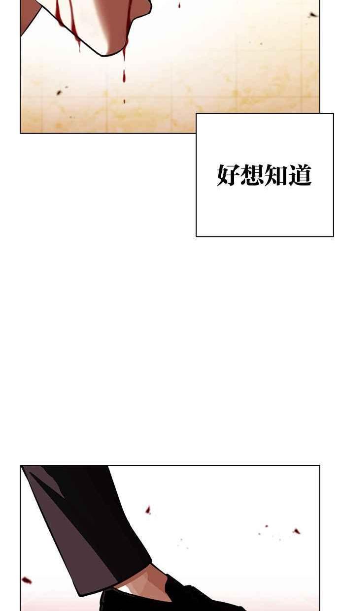 看脸时代成有翰漫画,[第391话] 一姟会(第2家子公司) [20]114图