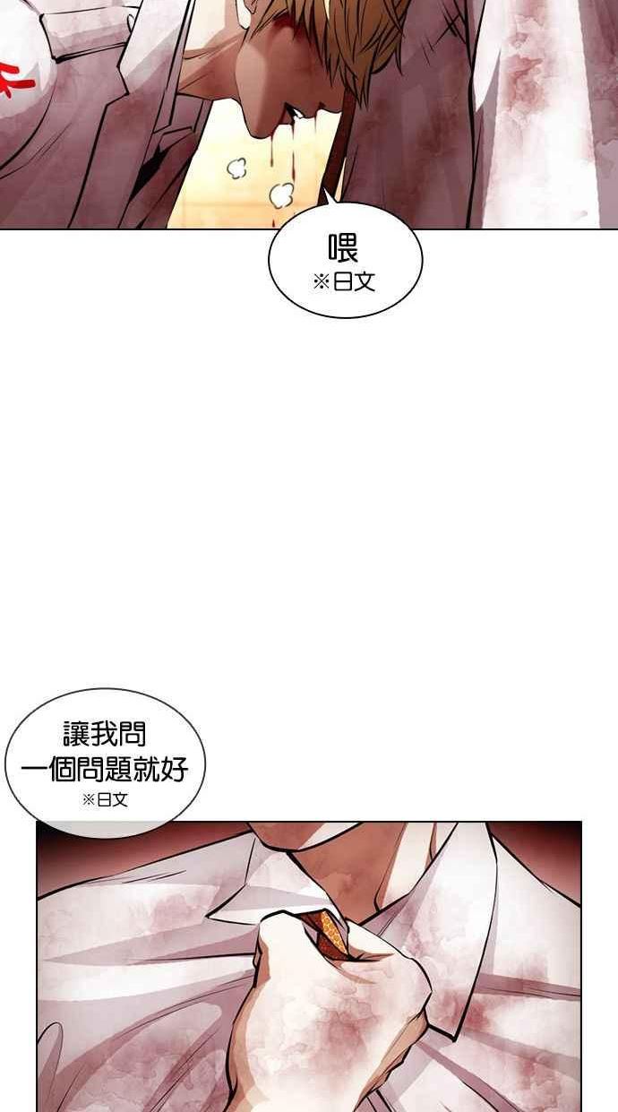 看脸时代成有翰漫画,[第391话] 一姟会(第2家子公司) [20]116图