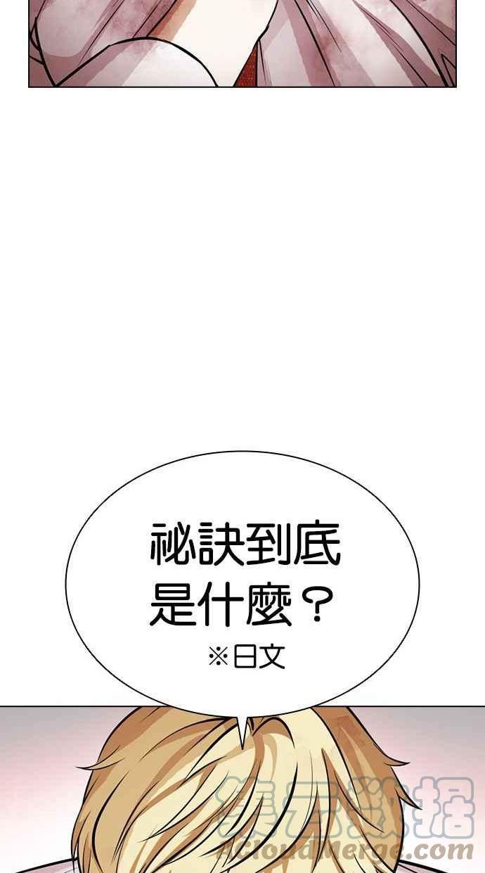 看脸时代成有翰漫画,[第391话] 一姟会(第2家子公司) [20]117图