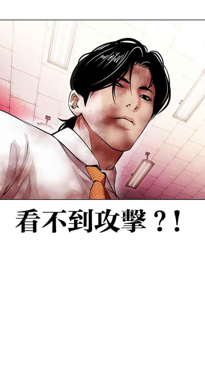 看脸时代成有翰漫画,[第391话] 一姟会(第2家子公司) [20]12图