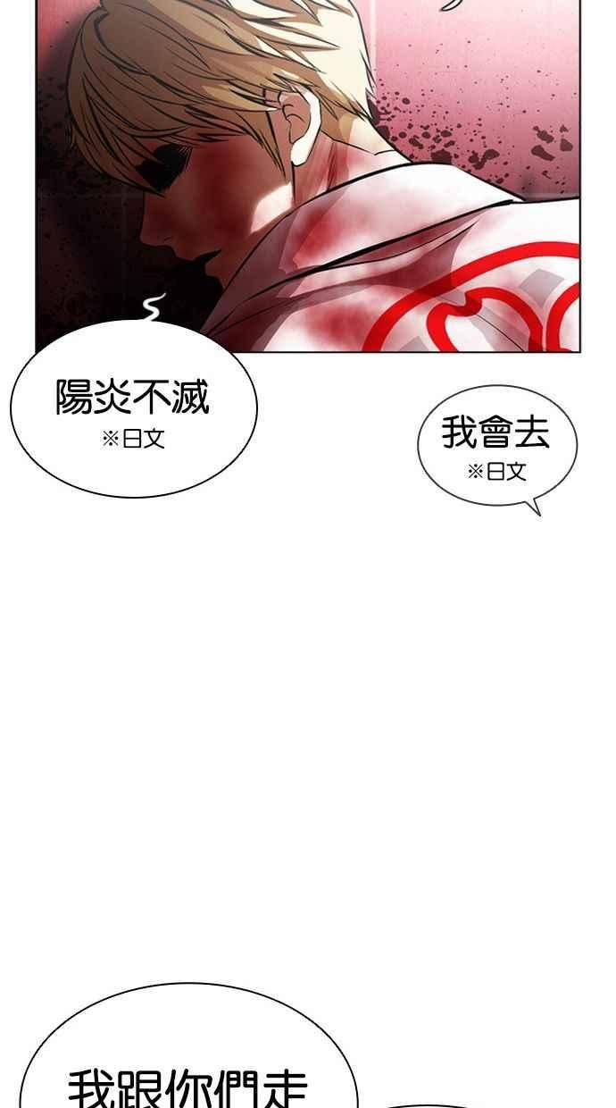 看脸时代成有翰漫画,[第391话] 一姟会(第2家子公司) [20]122图