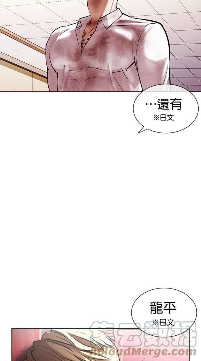 看脸时代成有翰漫画,[第391话] 一姟会(第2家子公司) [20]125图