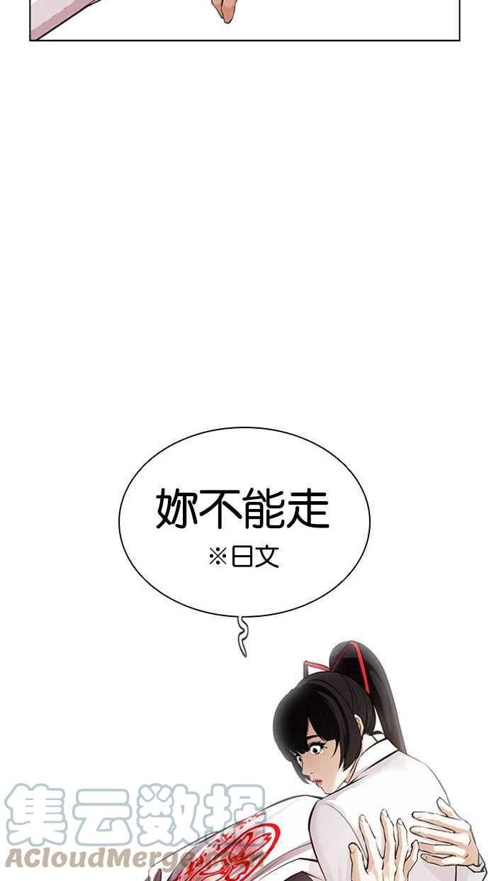 看脸时代成有翰漫画,[第391话] 一姟会(第2家子公司) [20]133图