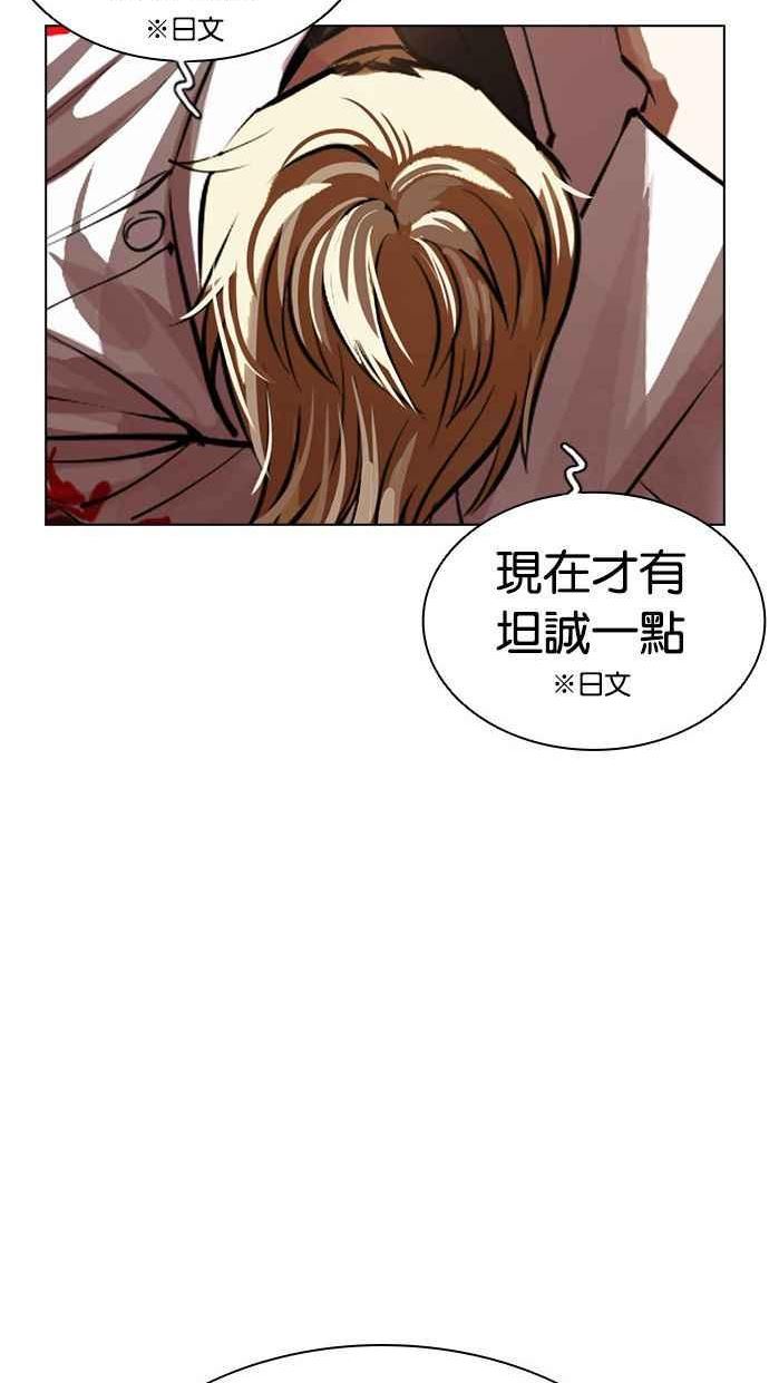 看脸时代成有翰漫画,[第391话] 一姟会(第2家子公司) [20]136图