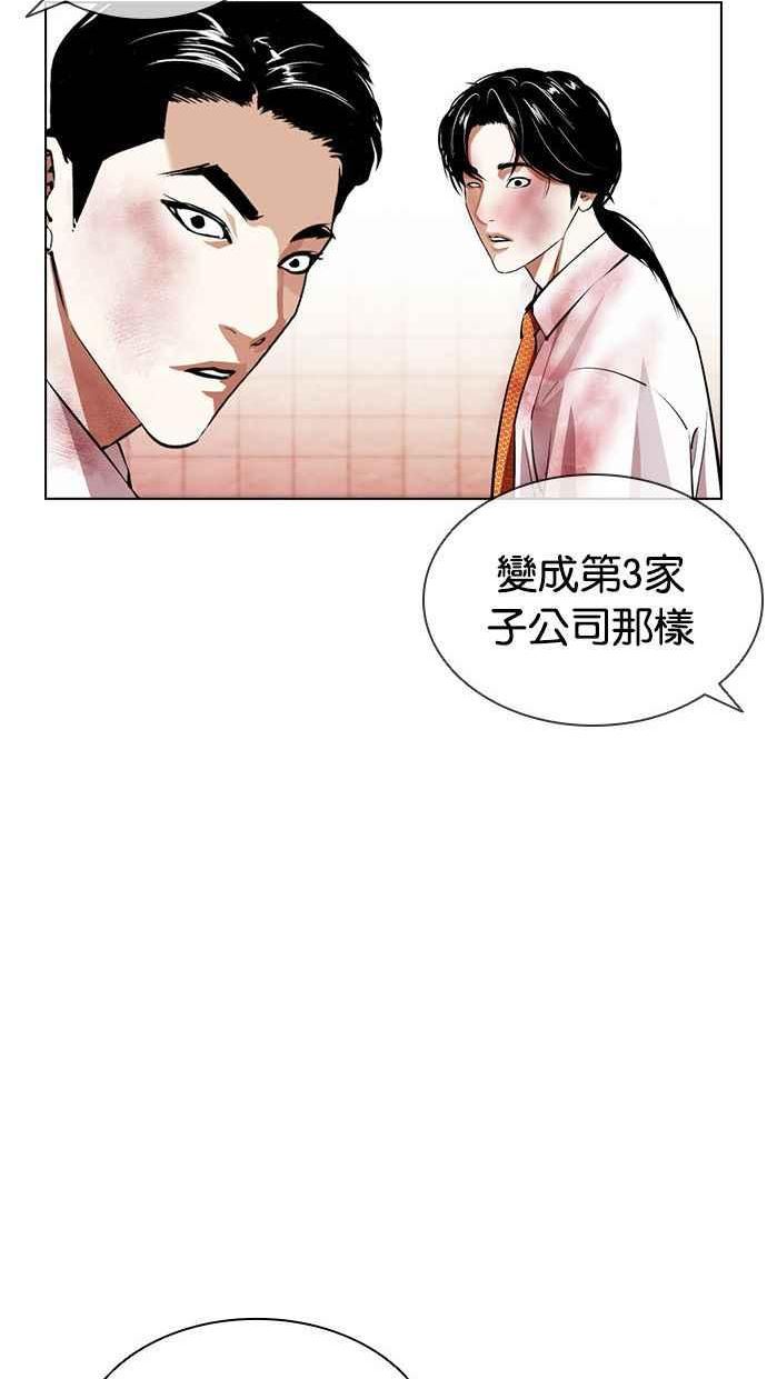 看脸时代成有翰漫画,[第391话] 一姟会(第2家子公司) [20]139图